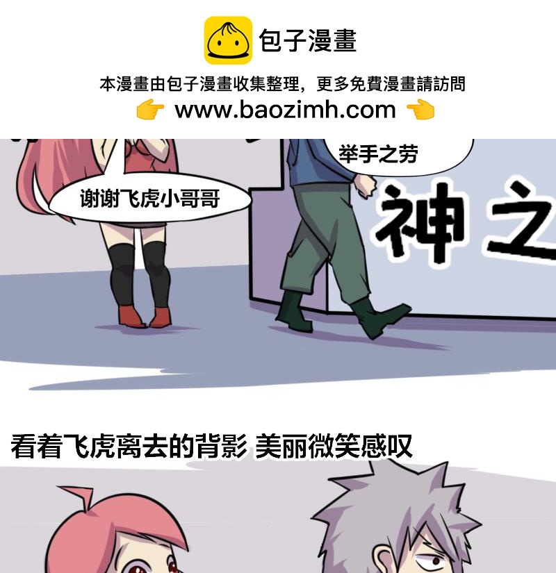 【73】美工艺术家的电脑内存-第72话