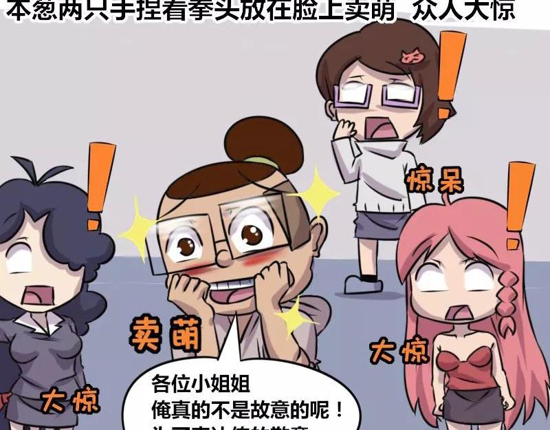 【75】程序员&ldquo;卖萌&rdquo;-第74话