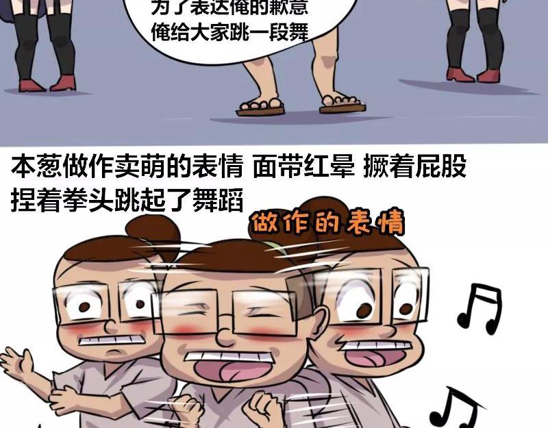 【75】程序员&ldquo;卖萌&rdquo;-第74话