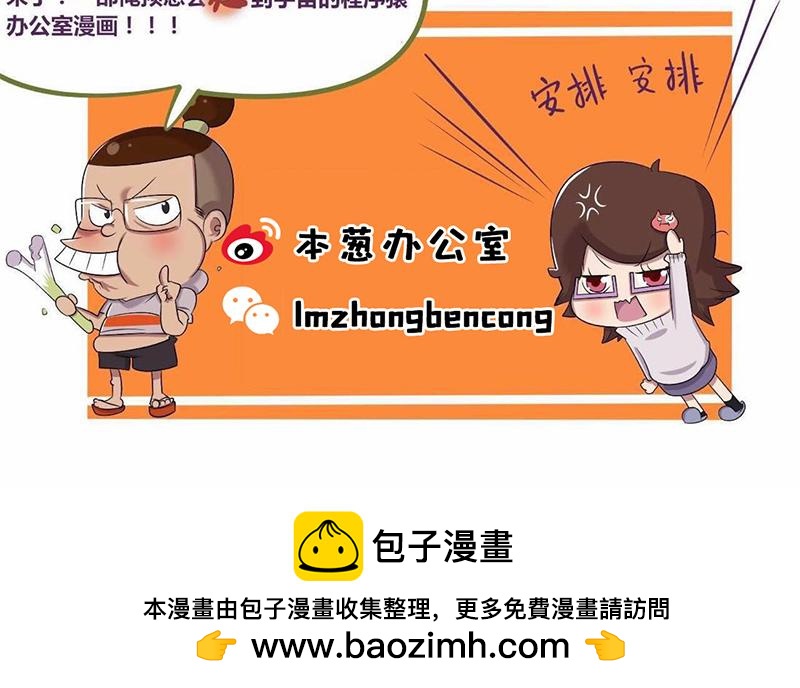 【75】程序员&ldquo;卖萌&rdquo;-第74话