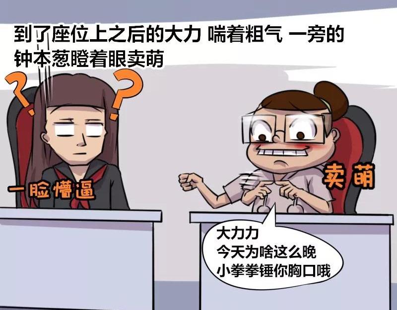 【75】程序员&ldquo;卖萌&rdquo;-第74话