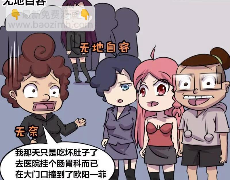 【77】办公室&ldquo;八卦&rdquo;-第76话