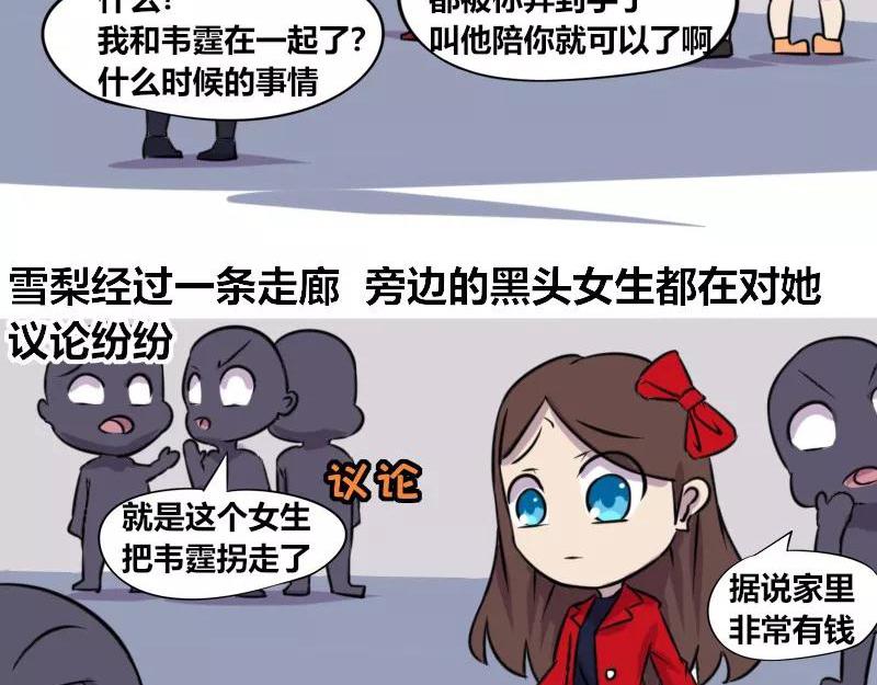 【77】办公室&ldquo;八卦&rdquo;-第76话