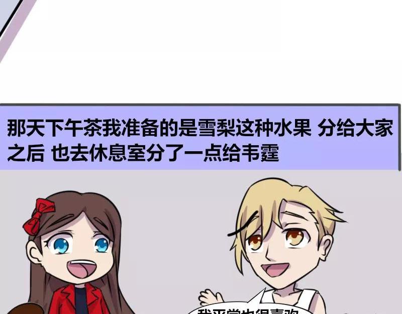 【77】办公室&ldquo;八卦&rdquo;-第76话