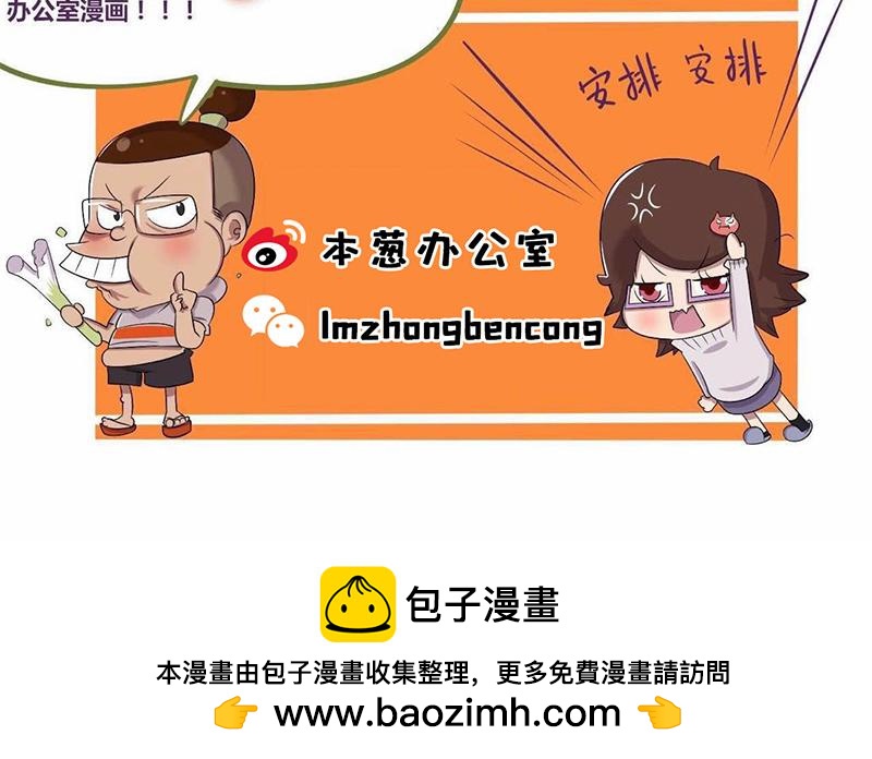 【77】办公室&ldquo;八卦&rdquo;-第76话