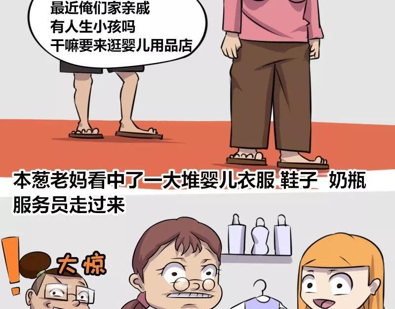 【79】程序员老妈的催婚绝技-第78话