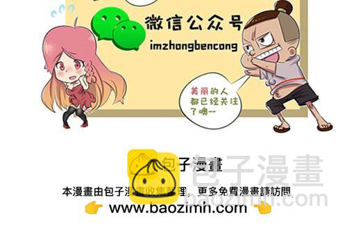 【6】程序猿们的亚健康-第8话