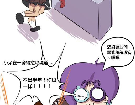 【6】程序猿们的亚健康-第8话