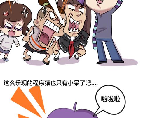 【6】程序猿们的亚健康-第8话