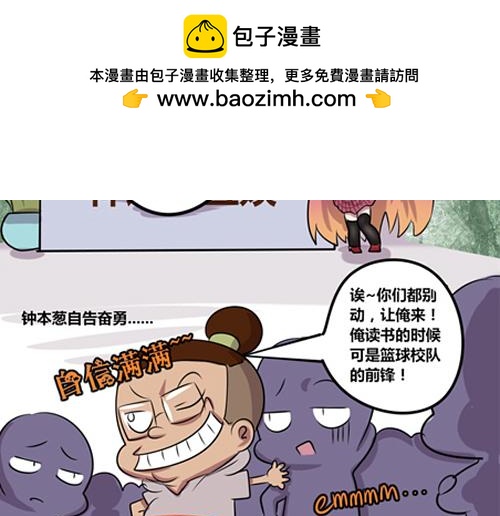 【6】程序猿们的亚健康-第8话