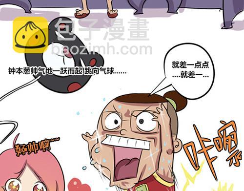 【6】程序猿们的亚健康-第8话