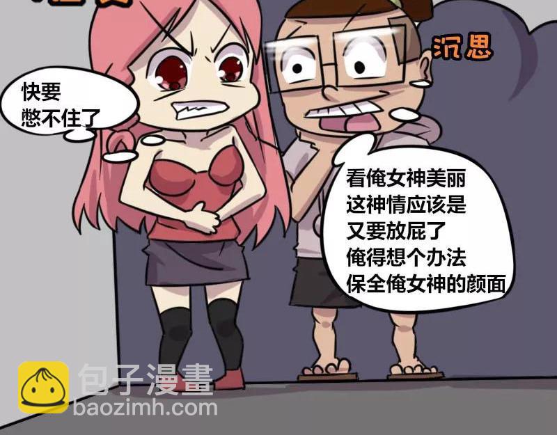 【81】暖男&ldquo;程序猿&rdquo;-第80话