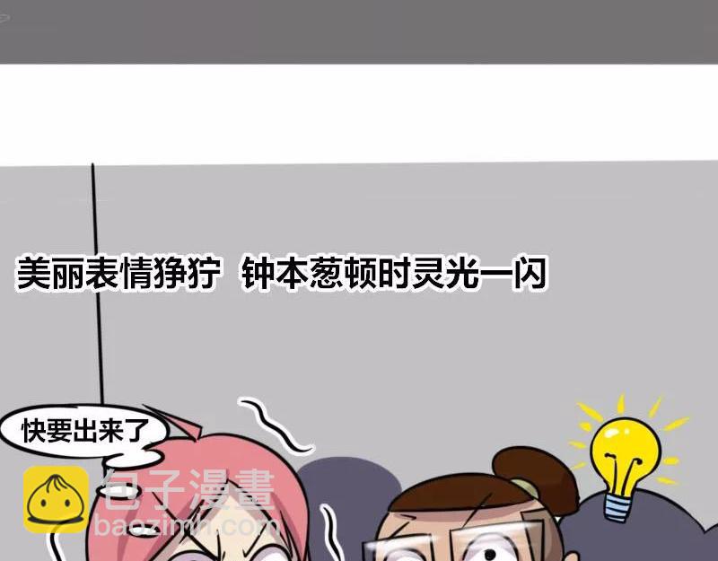 【81】暖男&ldquo;程序猿&rdquo;-第80话