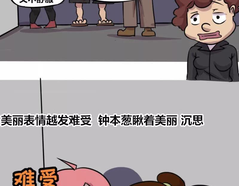 【81】暖男&ldquo;程序猿&rdquo;-第80话