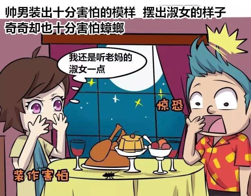 【83】女程序猿相亲-第82话