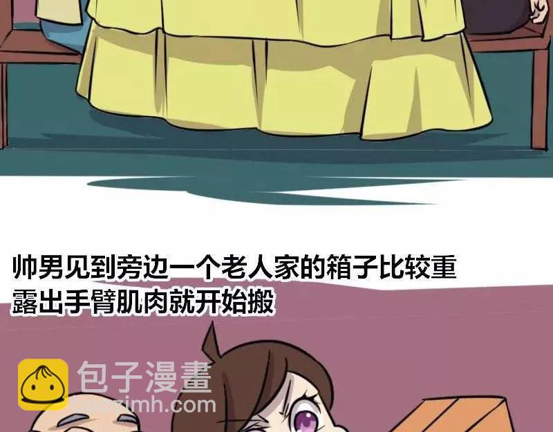 【83】女程序猿相亲-第82话