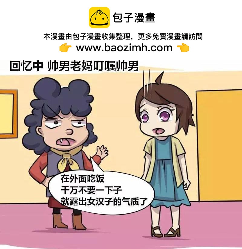 【83】女程序猿相亲-第82话