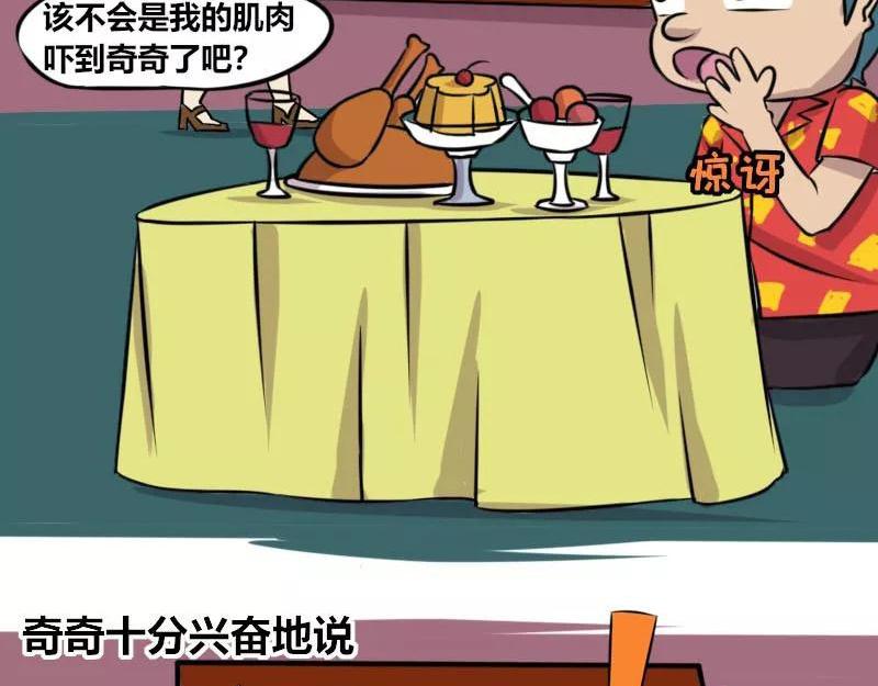 【83】女程序猿相亲-第82话