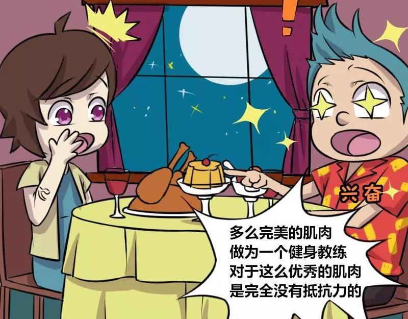 【83】女程序猿相亲-第82话