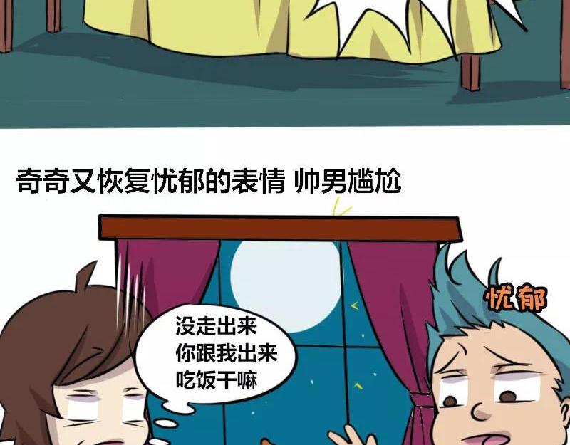 【83】女程序猿相亲-第82话