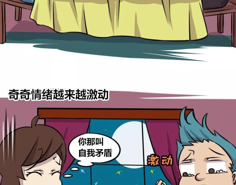 【83】女程序猿相亲-第82话