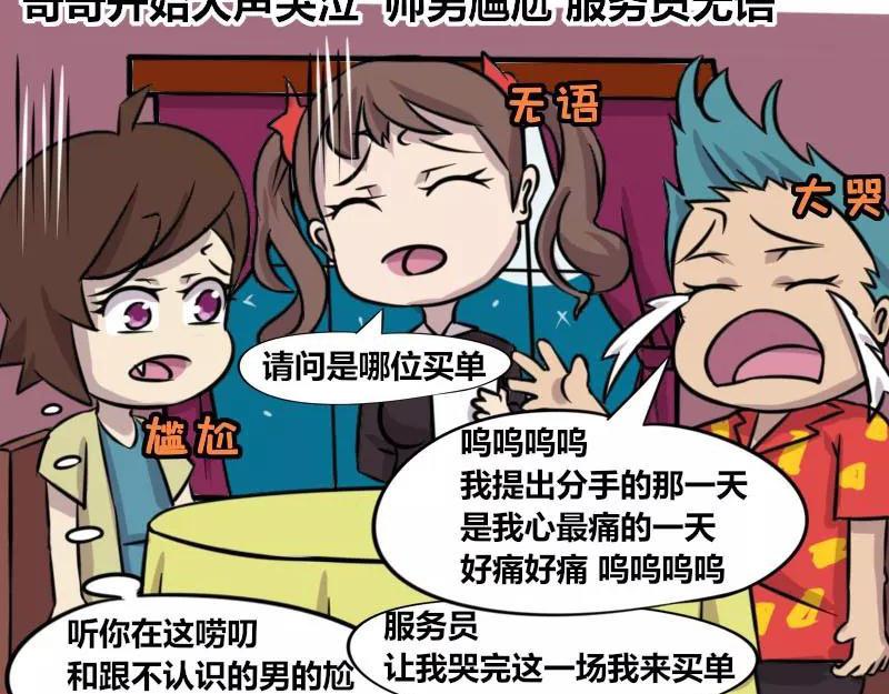 【83】女程序猿相亲-第82话