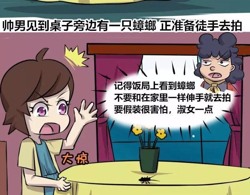 【83】女程序猿相亲-第82话