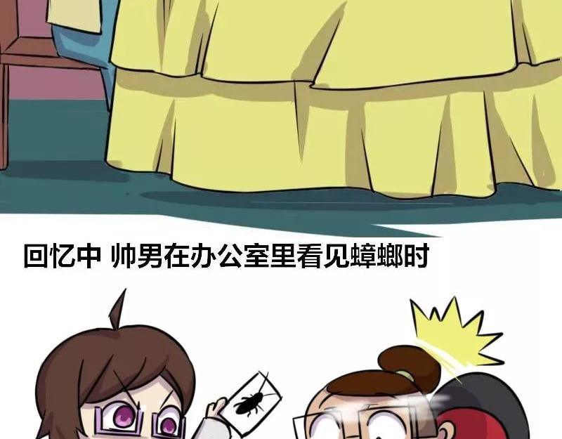 【83】女程序猿相亲-第82话