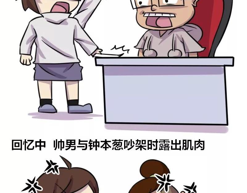 【83】女程序猿相亲-第82话