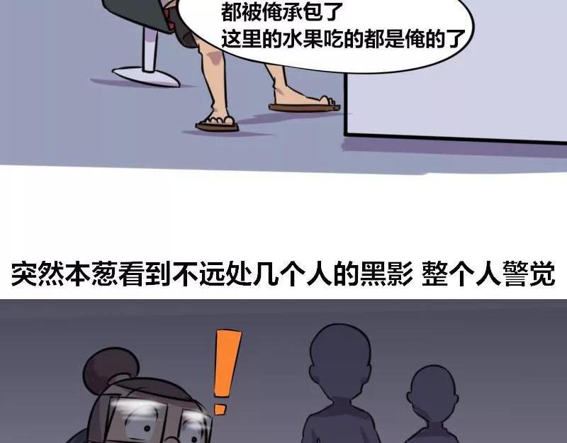 【85】办公室&ldquo;美工部门&rdquo;-第84话