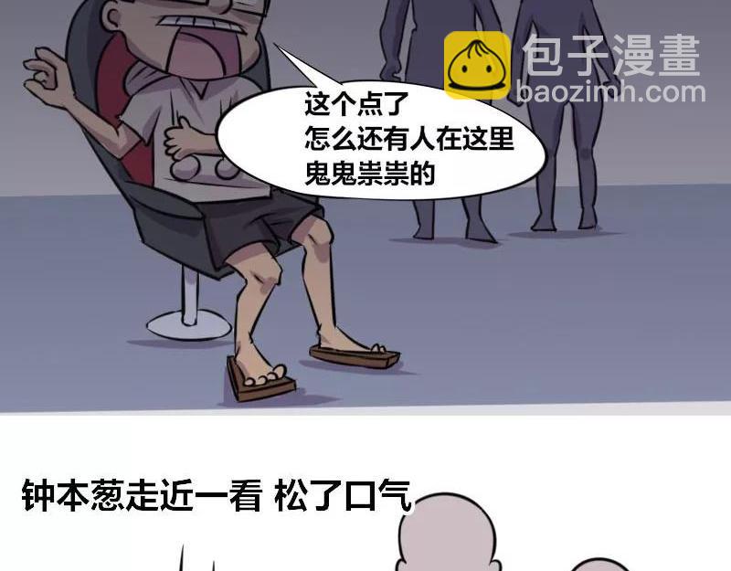 【85】办公室&ldquo;美工部门&rdquo;-第84话