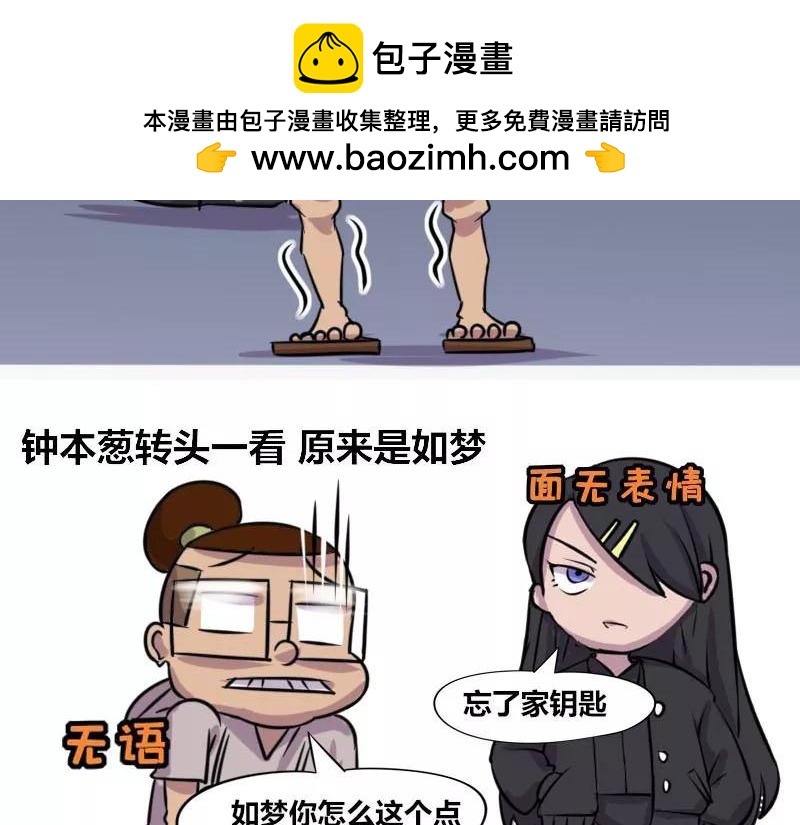 【85】办公室&ldquo;美工部门&rdquo;-第84话