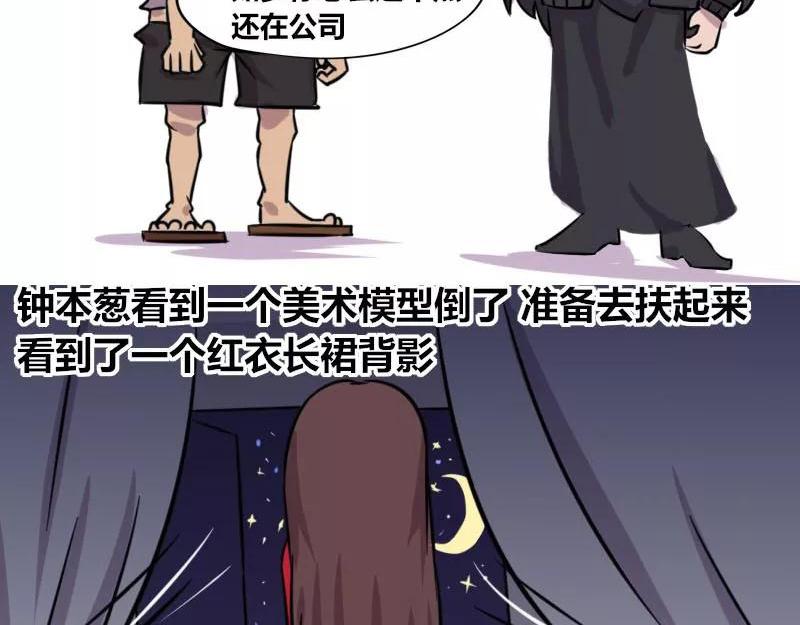 【85】办公室&ldquo;美工部门&rdquo;-第84话