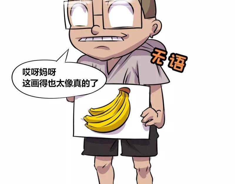 【85】办公室&ldquo;美工部门&rdquo;-第84话