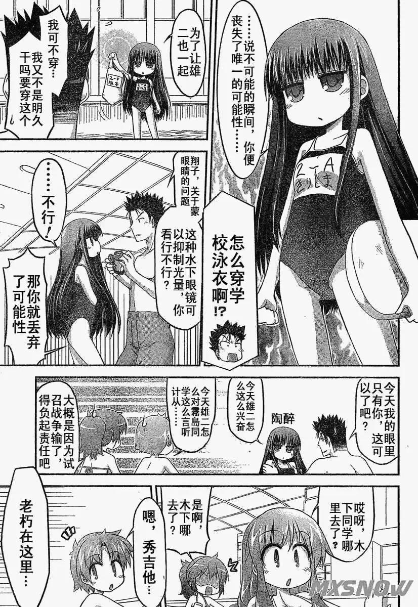 笨蛋，測驗，召喚獸 歡樂篇 - 第20回 - 2