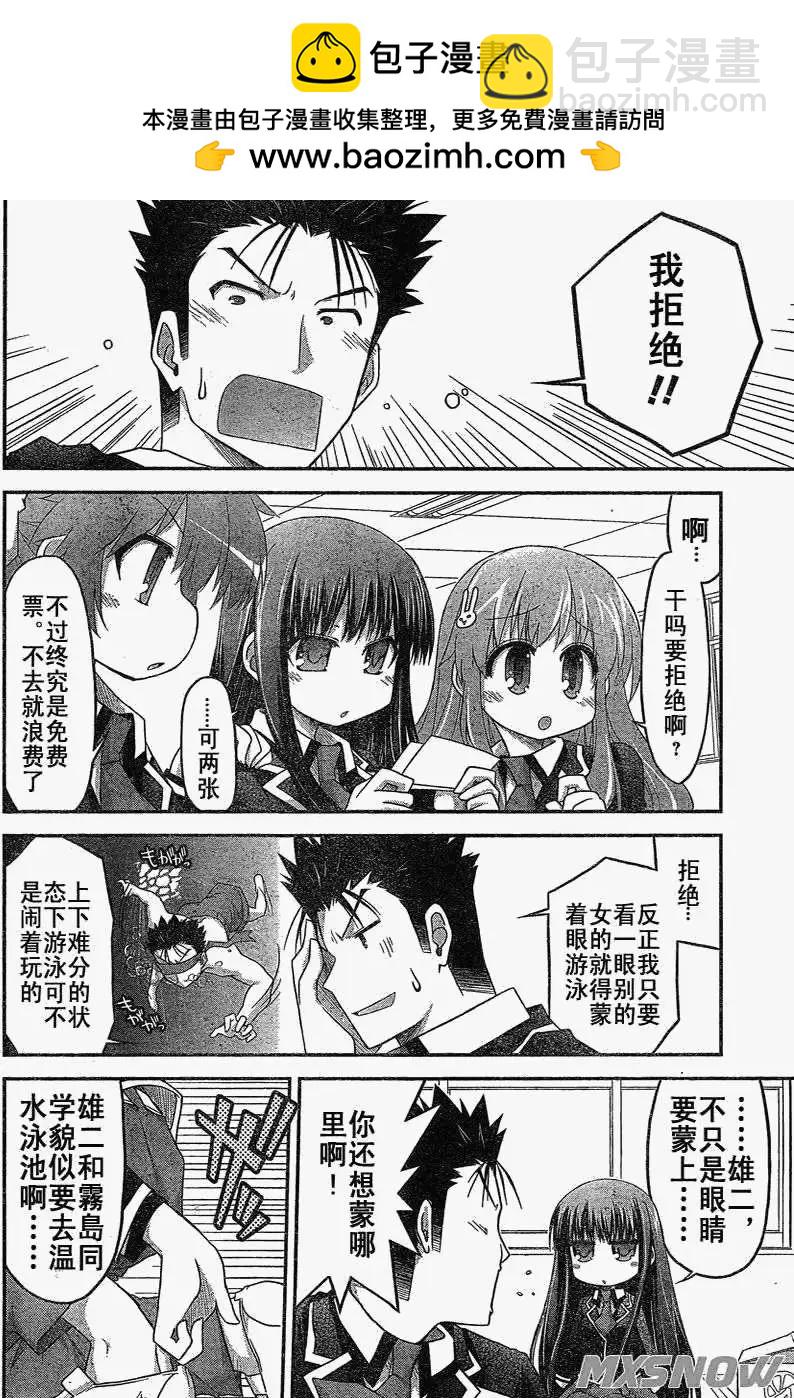 笨蛋，測驗，召喚獸 歡樂篇 - 第20回 - 2