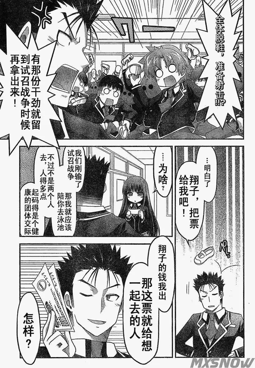 笨蛋，測驗，召喚獸 歡樂篇 - 第20回 - 3