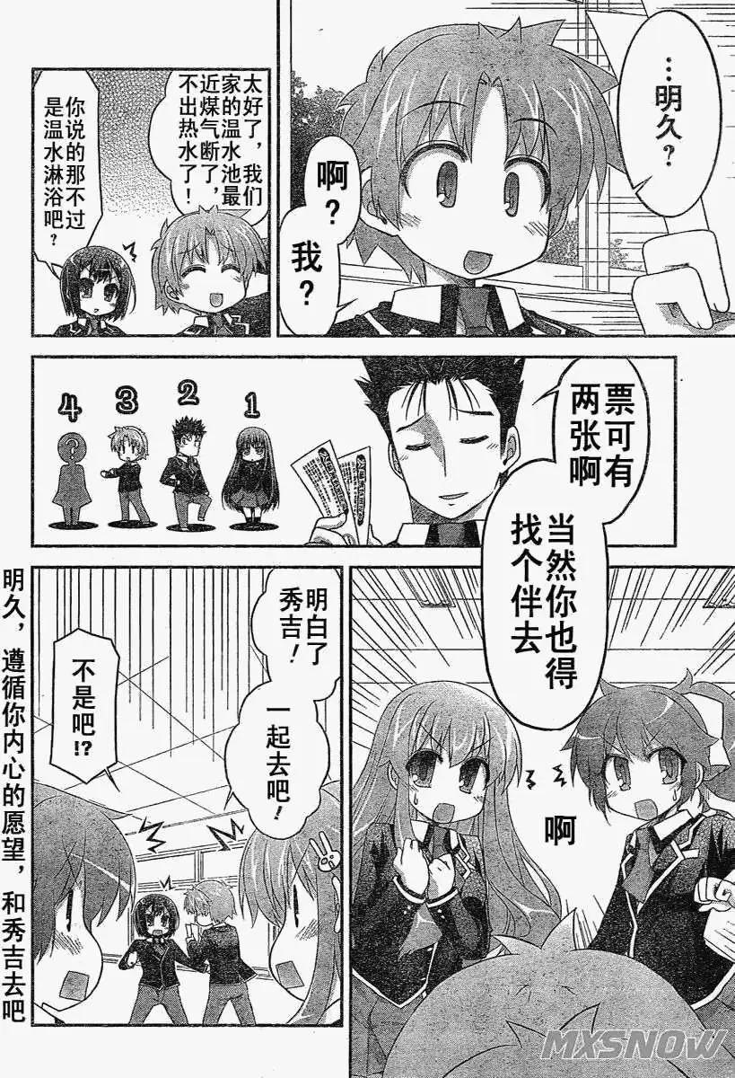 笨蛋，測驗，召喚獸 歡樂篇 - 第20回 - 1