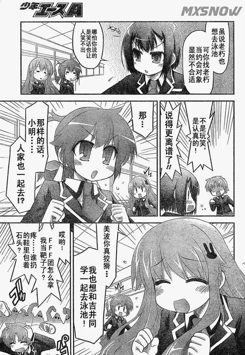 笨蛋，測驗，召喚獸 歡樂篇 - 第20回 - 2