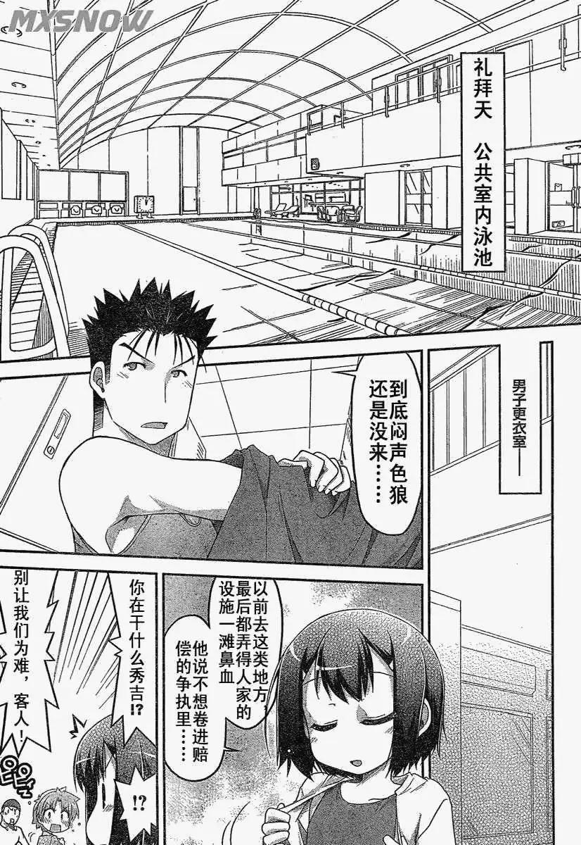 笨蛋，測驗，召喚獸 歡樂篇 - 第20回 - 1