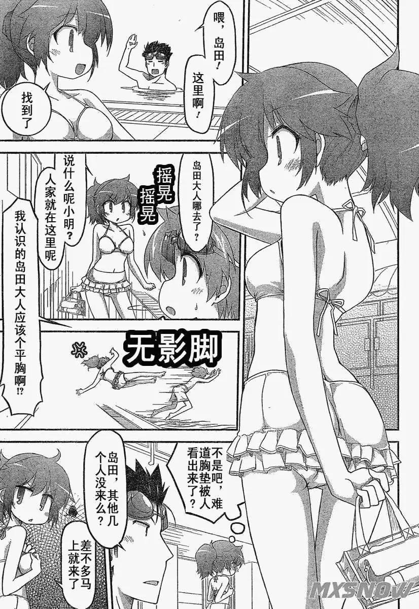 笨蛋，測驗，召喚獸 歡樂篇 - 第20回 - 3