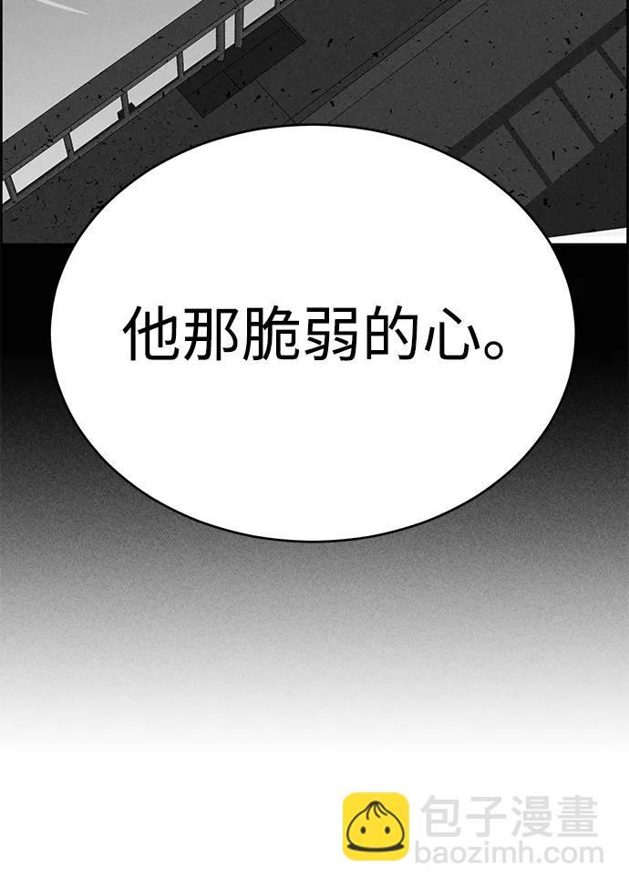 笨蛋天才 - 第100話(1/2) - 3