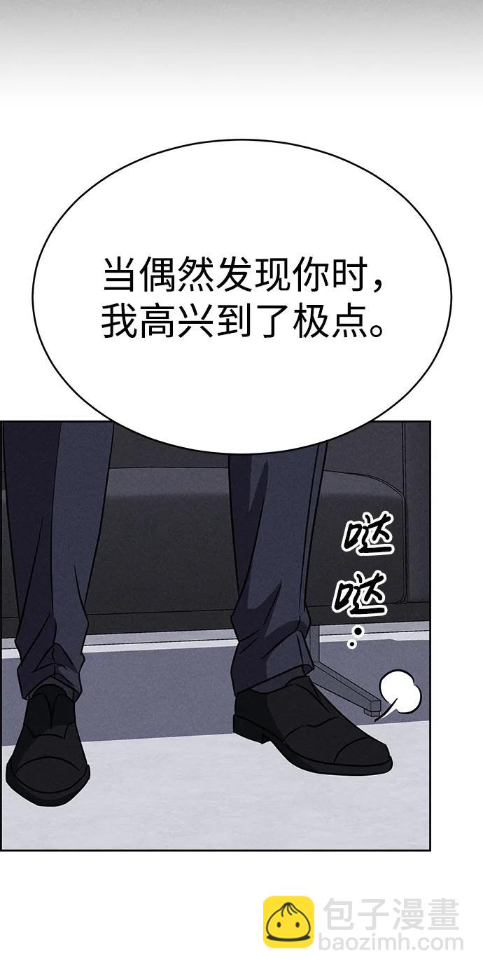 笨蛋天才 - 第100話(2/2) - 1