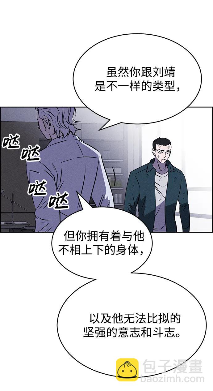 笨蛋天才 - 第100話(1/2) - 8