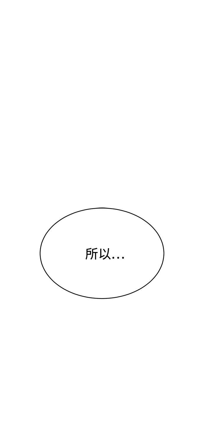 笨蛋天才 - 第34話(1/2) - 2