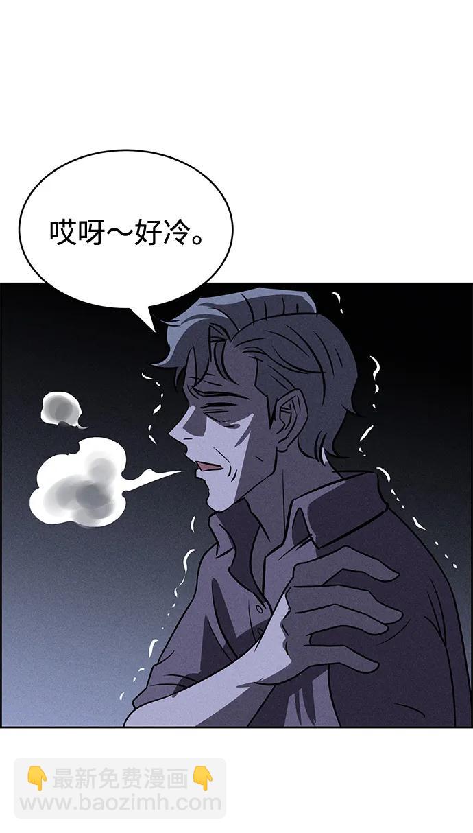 笨蛋天才 - 第84話(2/2) - 5