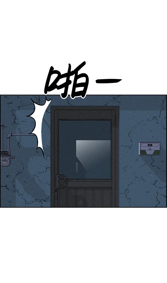 笨蛋天才 - 第84話(2/2) - 1