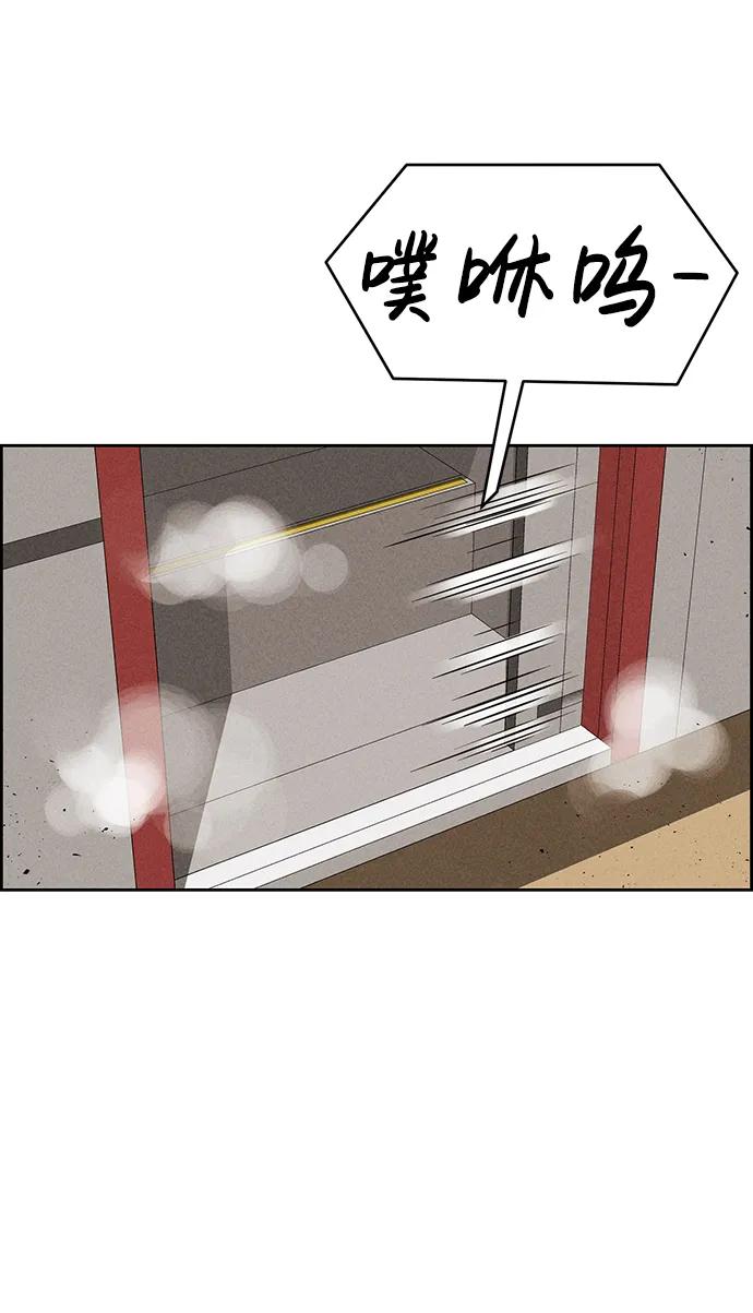 笨蛋天才 - 第90話(1/2) - 5