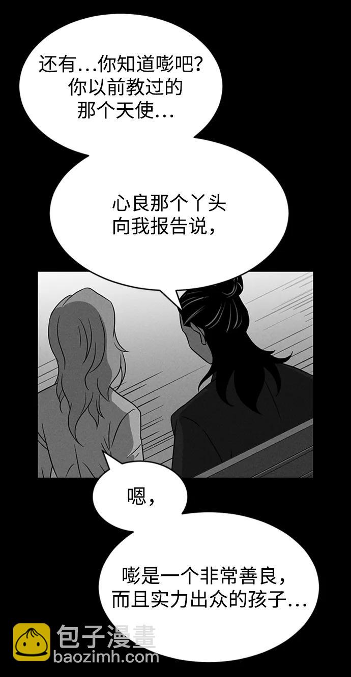 笨蛋天才 - 第96話(1/2) - 3