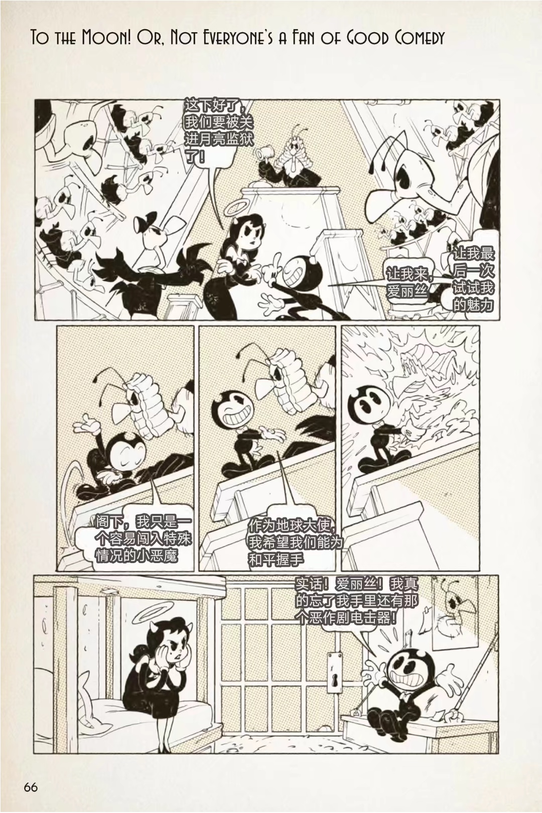 BENDY CRACK-UP COMICS COLLECTION - 1936-1940篇(1/2) - 3